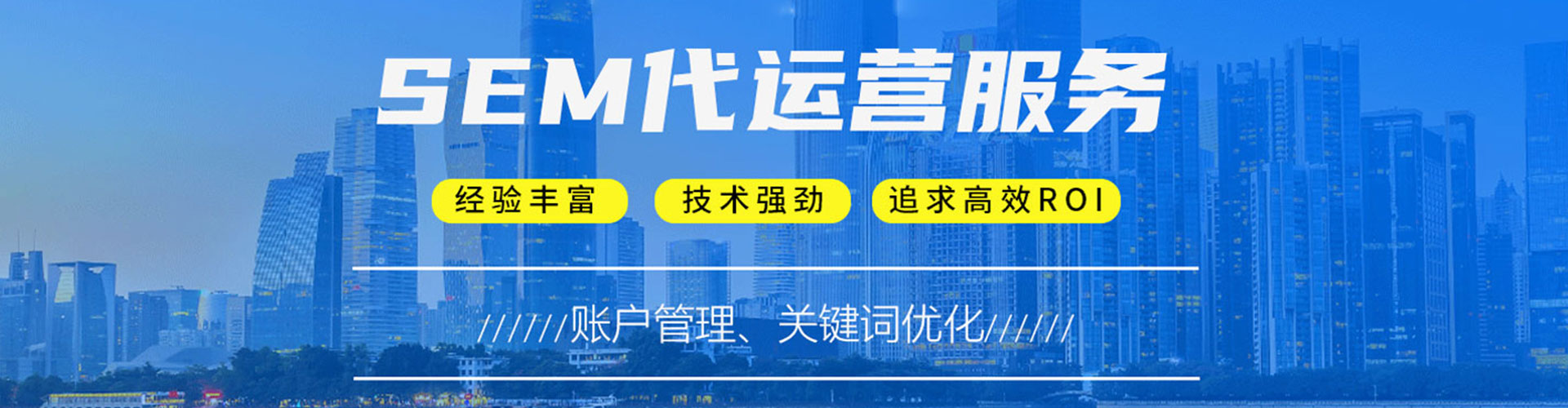 宁陕竞价代运营