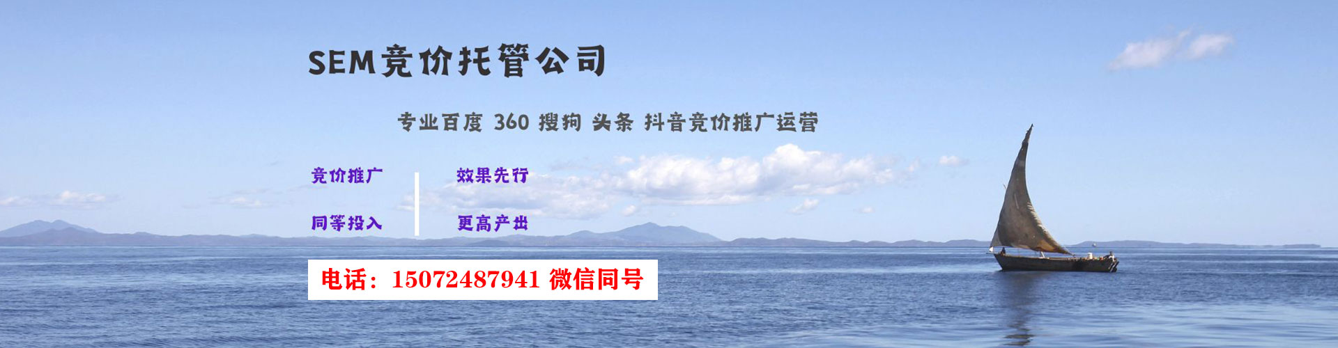 宁陕sem代运营